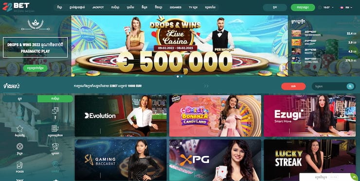 Best Cambodia Betting Sites 22Bet Casino